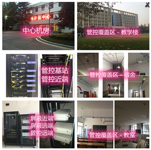 霍邱某军事院校管控案例（数字信令级）