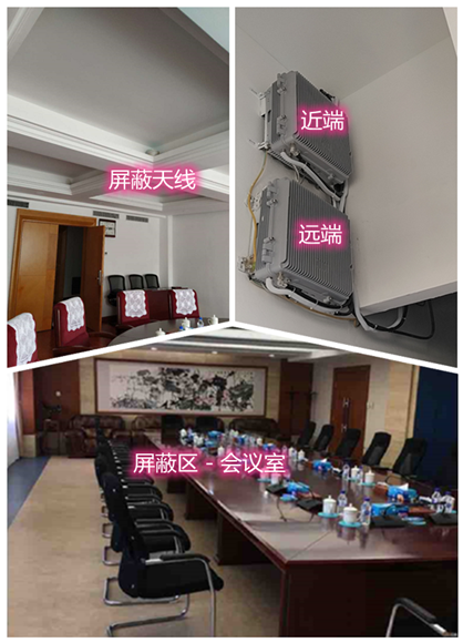  霍邱某机关单位会议室屏蔽案例（数字信令级）